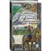 Проза Дины Рубиной. Просто о главном Наполеонов обоз. Книга 2: Белые лошади