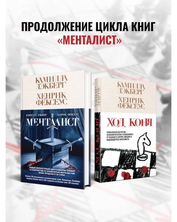 Ход коня (#2)