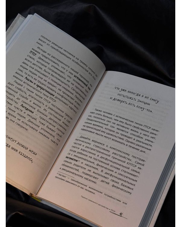 Терапия тревожного расстройства