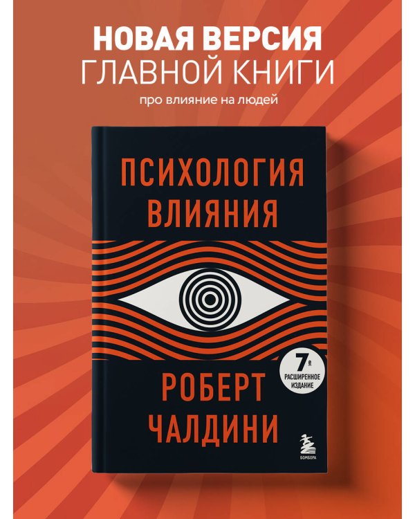 Комплект из 3х книг:Новый язык телодвижений+Договориться не проблема+Психология влияния (ИК)