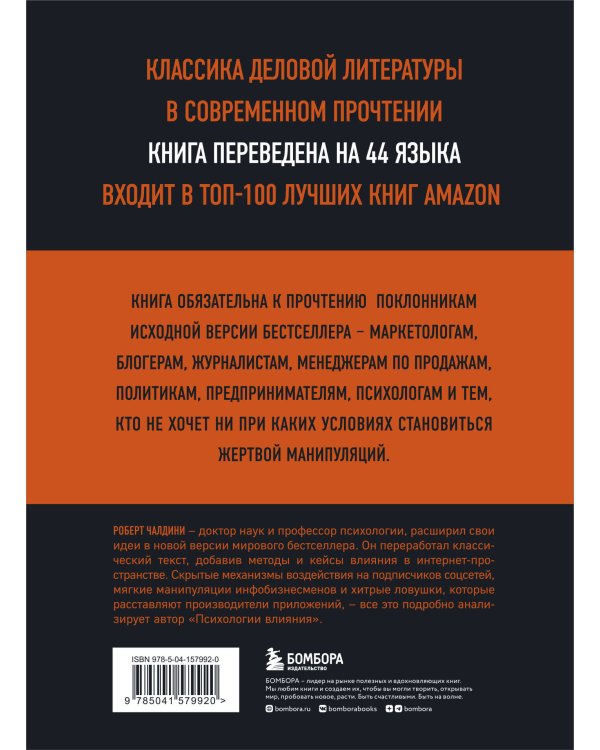 Комплект из 3х книг:Новый язык телодвижений+Договориться не проблема+Психология влияния (ИК)