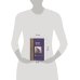 Дополнительное изображение книги «Первый всадник»