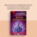 Дополнительное изображение книги «Богиня прайм-тайма»