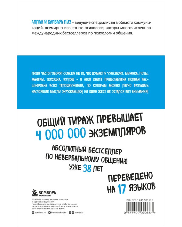Комплект из 3х книг:Новый язык телодвижений+Договориться не проблема+Психология влияния (ИК)