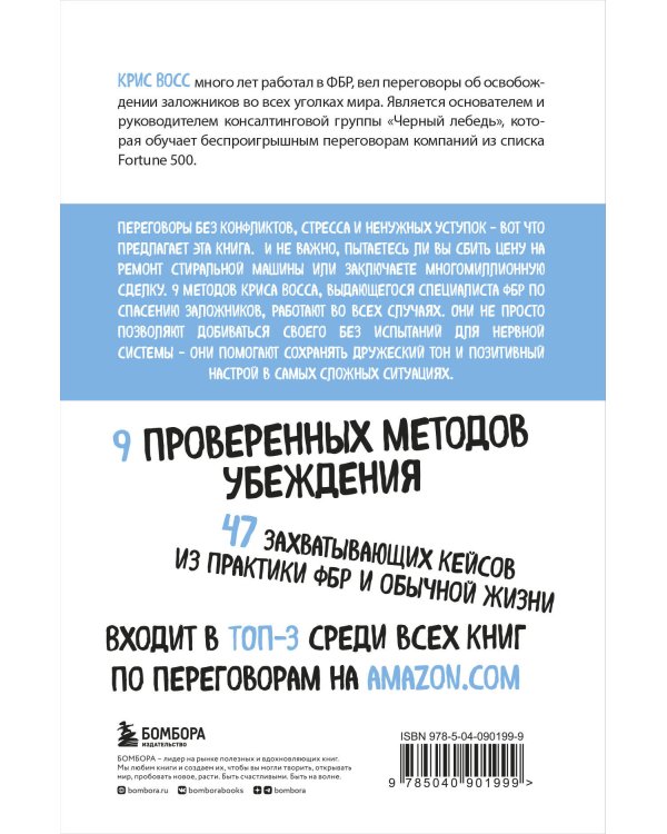 Комплект из 3х книг:Новый язык телодвижений+Договориться не проблема+Психология влияния (ИК)
