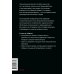 Эмоциональные вампиры. Психологическая защита от людей-кровопийц, если чеснок и амулеты уже не помогают Эмоциональные вампиры. Психологическая защита от людей-кровопийц, если чеснок и амулеты уже не помогают