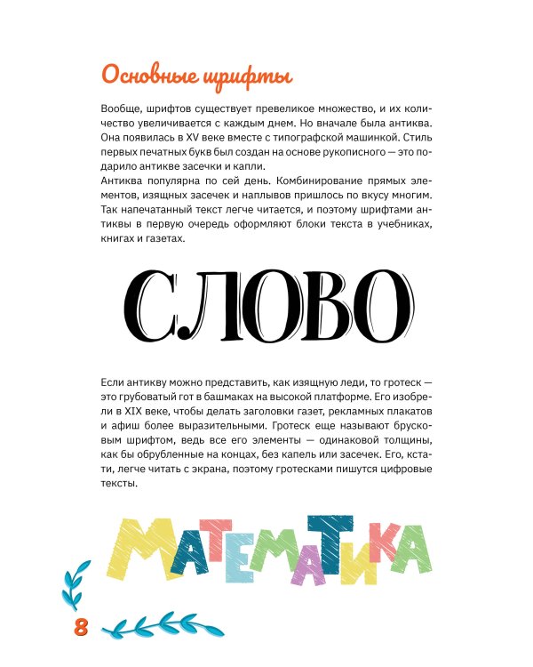 Леттеринг от А до Я. Прописи и шаблоны