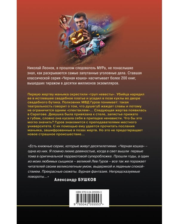 Игра на одевание