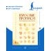 Дополнительное изображение книги «Взрослые прописи для повышения самооценки»