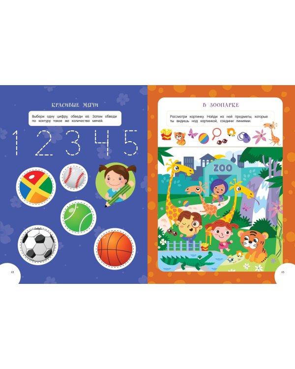 Развивающие многоразовые прописи. Для детей 3-4 лет