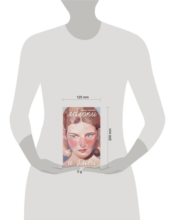 Яблоки и змеи