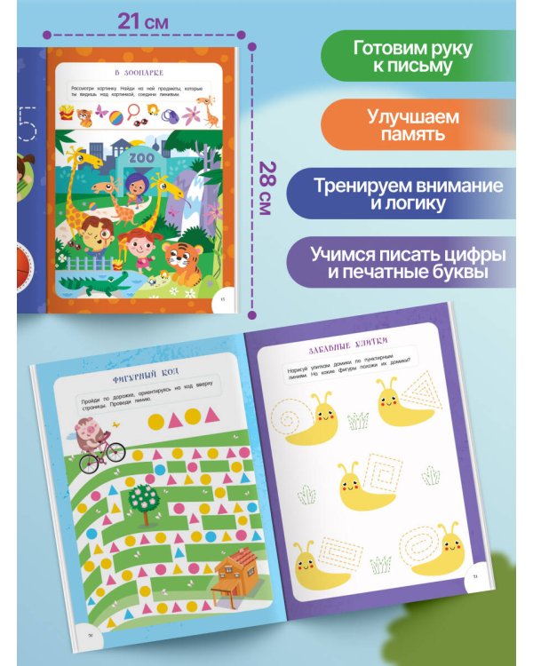 Развивающие многоразовые прописи. Для детей 3-4 лет