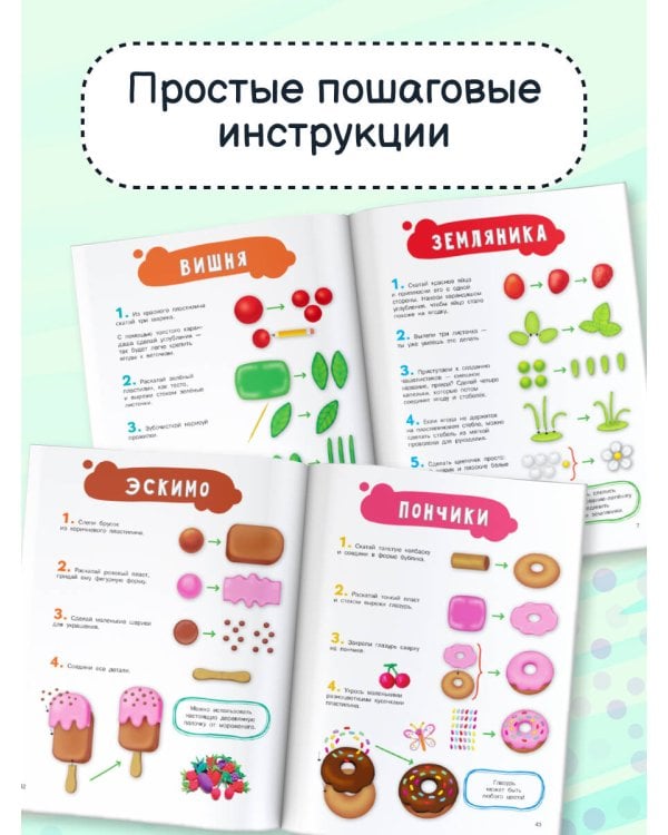 Лепим из пластилина для девочек