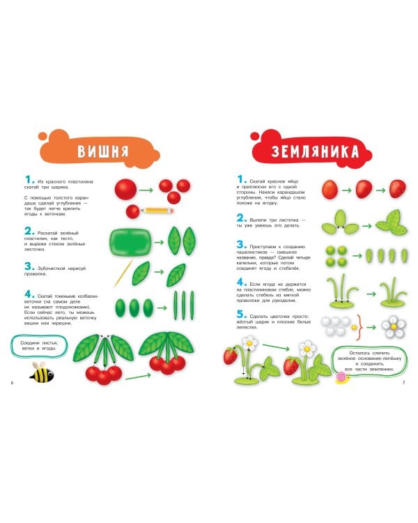 Лепим из пластилина для девочек