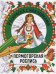 Раскраска с наклейками. Росписи. Пермогорская роспись