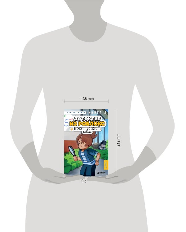 Детектив из Роблокс. Похищенный кубок. Книга 2