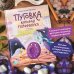 Теплые книжки Пуговка, которая потерялась