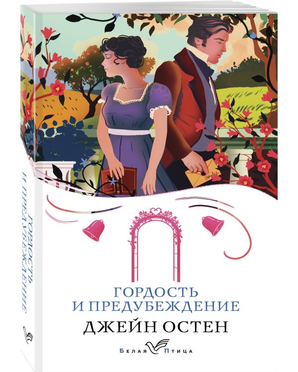 Набор "Вечная любовь" (из 5 книг с шоппером)
