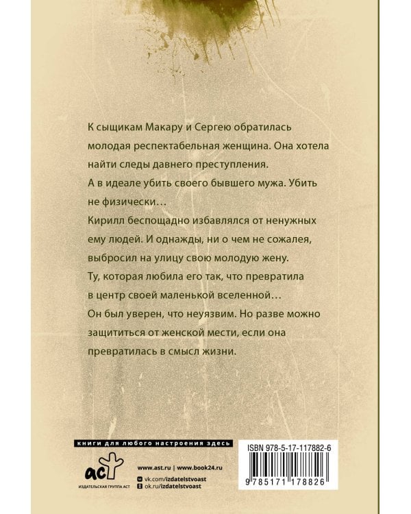 Улыбка пересмешника