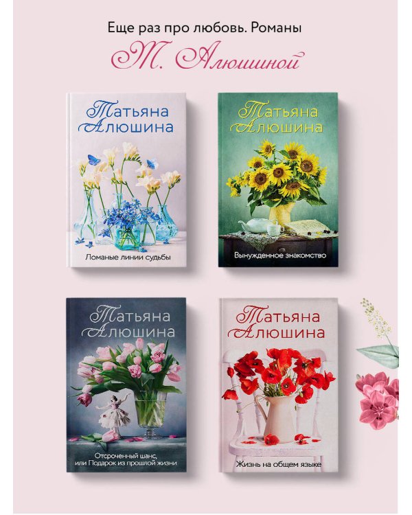 Дополнительное изображение книги «Мой единственный маяк»