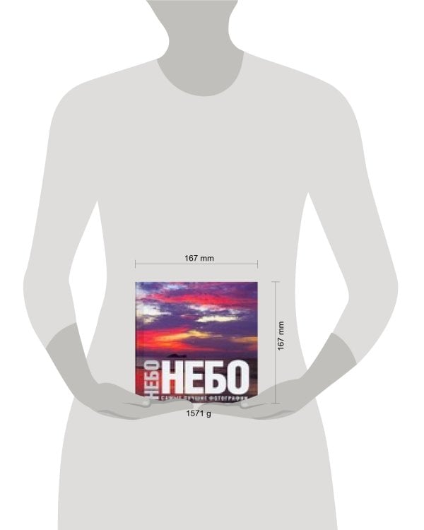 Небо. Самые лучшие фотографии