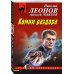 Камни раздора