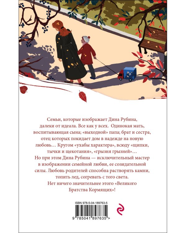 Набор "Вечная любовь" (из 5 книг с шоппером)