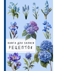Книга для записи рецептов. Гортензии и голубой цвет