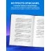 Новые дети: поколение света: как понять и воспитать детей новой эпохи
