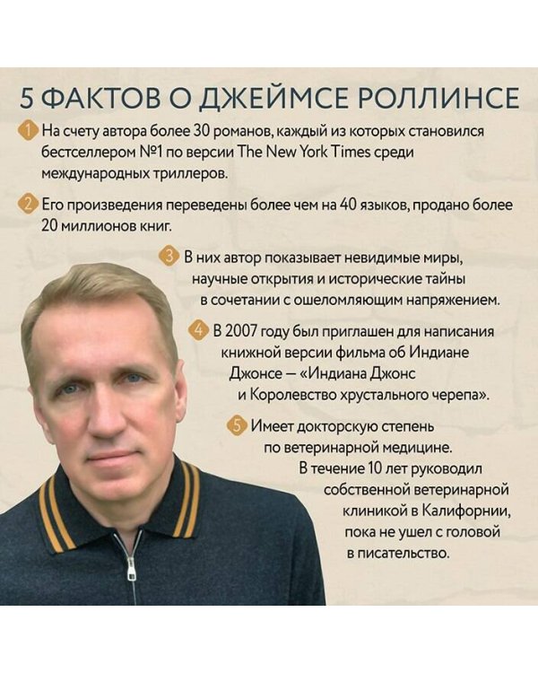 Последний оракул (Сигма, #5)