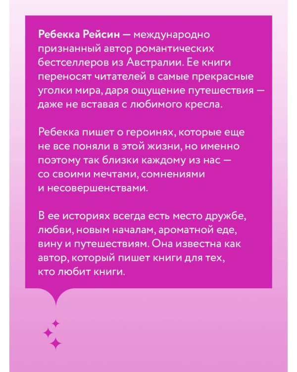 Книжный магазинчик на берегу Сены