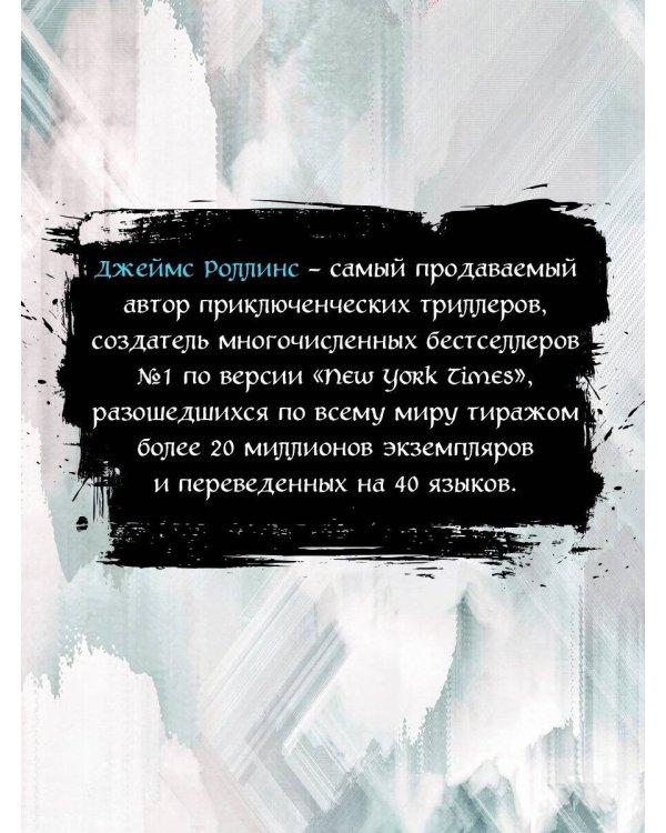 Ледяная колыбель (Павшая луна #2)