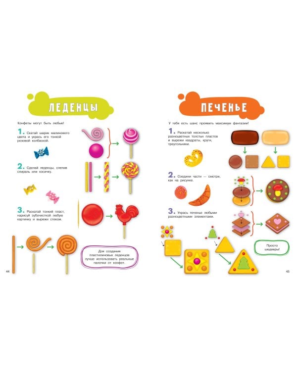 Лепим из пластилина для девочек