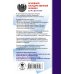 Карманный справочник для подготовки к ОГЭ ОГЭ. Литература. Новый полный справочник для подготовки к ОГЭ