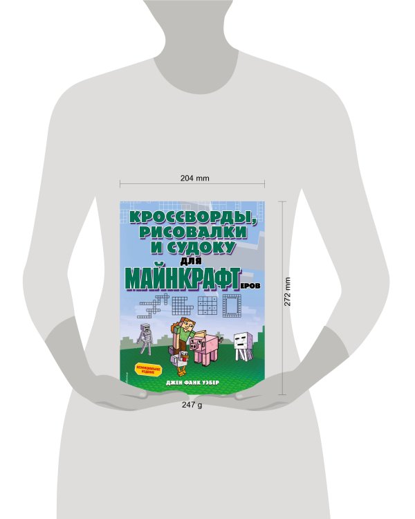 Кроссворды, рисовалки и судоку для майнкрафтеров