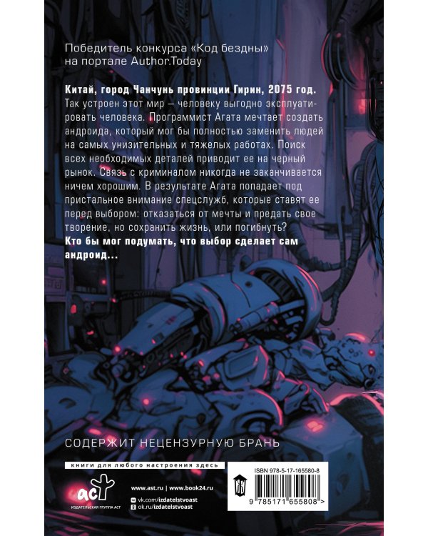 Спектр человечности