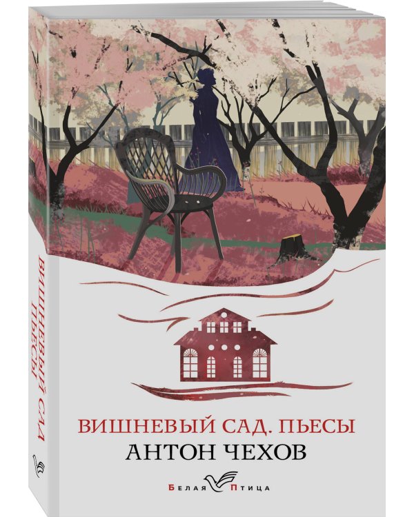 Набор "Вечная любовь" (из 5 книг с шоппером)