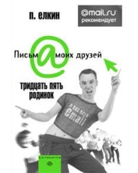 35 родинок: @mail.ru рекомендует