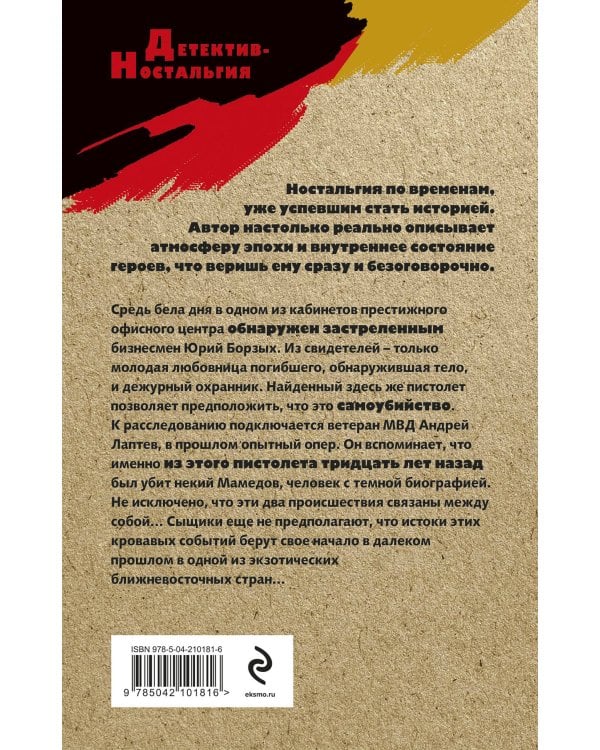 Дополнительное изображение книги «Темное настоящее»