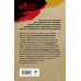 Дополнительное изображение книги «Темное настоящее»