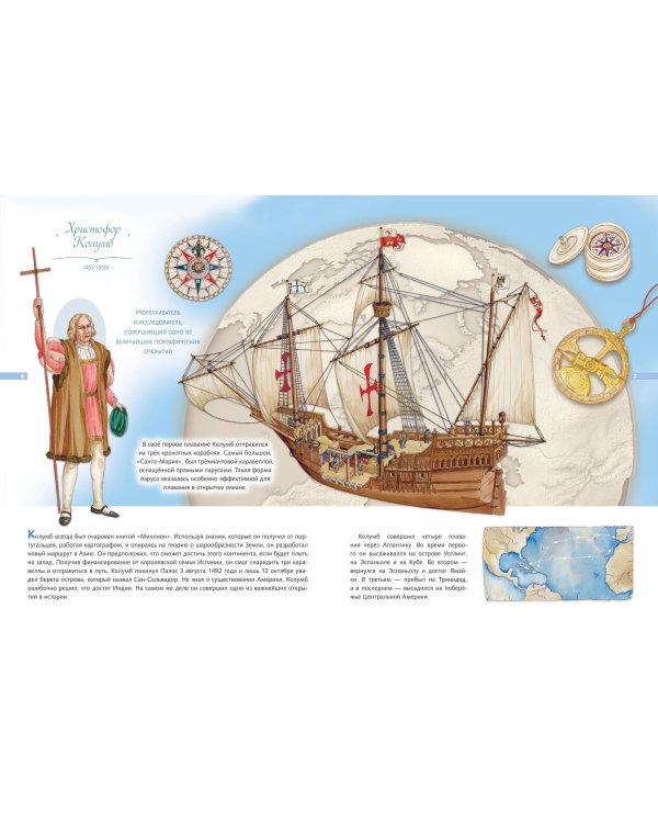 Легендарные исследователи и путешественники