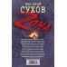 Дополнительное изображение книги «Крысятник: роман»