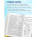 Магия (новое издание)