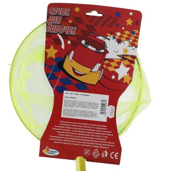 Сачок гонки 24*90см, на карт. ИГРАЕМ ВМЕСТЕ в кор.100шт