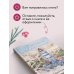 Дополнительное изображение книги «Мой единственный маяк»