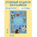 Легендарные исследователи и путешественники