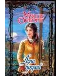 Луна прерий