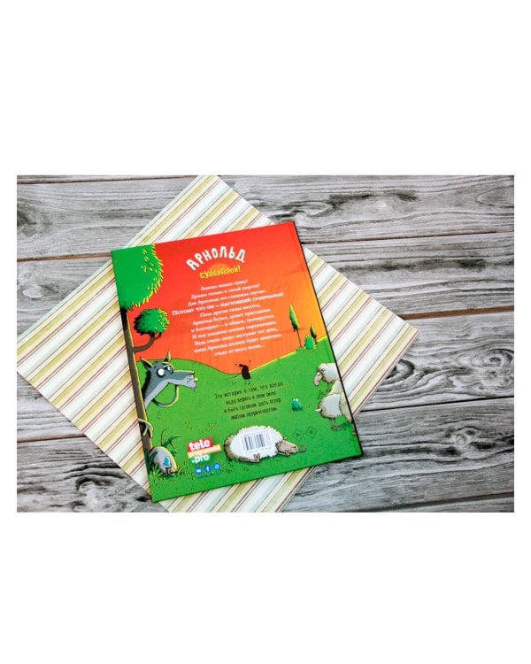 Арнольд - супергерой!