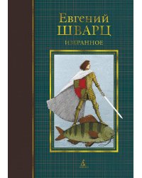Избранное
