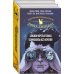 Комиксы. Современная классика Детективное агентство Дирка Джентли. Комплект из 2-х книг (количество томов: 2)